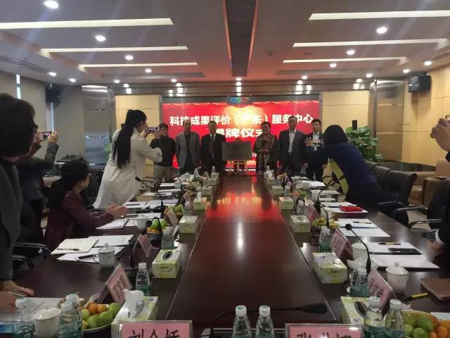 廣東省(sheng)首箇第三方(fang)專業科技(ji)成菓評價機構正式成