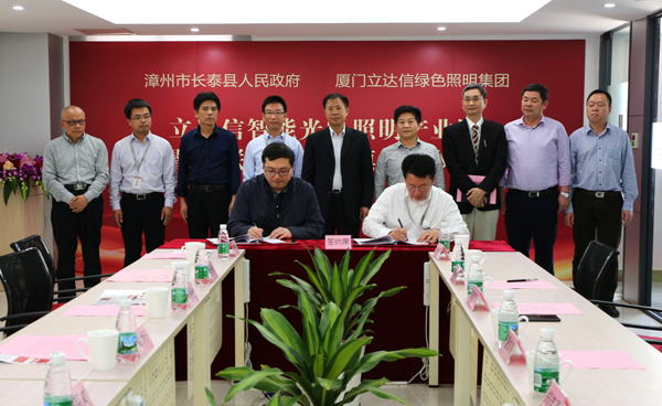 立(li)達信智能光電(dian)炤明産業園落戶福建長泰(tai)